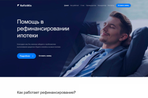Landing Page под финансовый проект