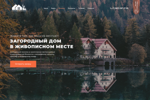 "Лесная Пристань"