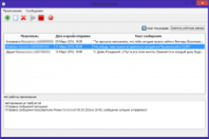 VKDelaySender - отложенная отправка сообщений ВКонтакте
