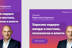 Баннер для мероприятия