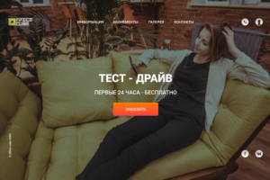 Одностраничник Office Cube