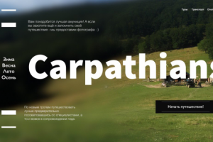 Планшетная версия сайта