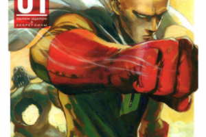 Описание манги One-Punch Man. Книга 1