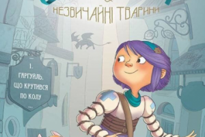 Описание комикса Энола & необычные животные. Том 1