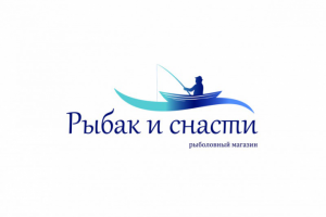 Логотип рыболовного магазина Рыбак и снасти