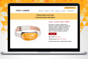 Одностраничник для