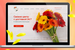 Цветочный магазин