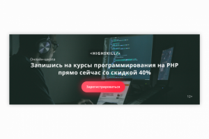 Курсы программирования на PHP