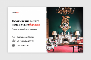 Визитка дизайнерского бюро