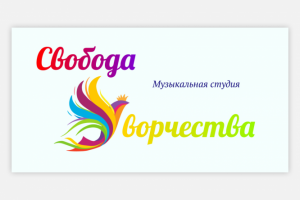 Вокальная студия