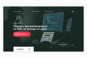 Образовательный сервис