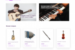 Дизайн интернет-магазина