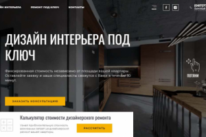 Дизайн интерьера под ключ HEG