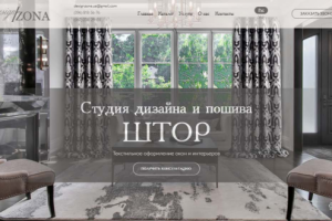 Студия дизайна и пошива ШТОР