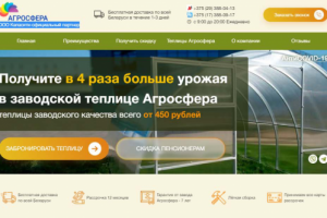 ООО Капасити Агросфера