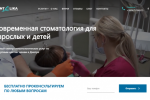 Стоматологическая клиника Денталика