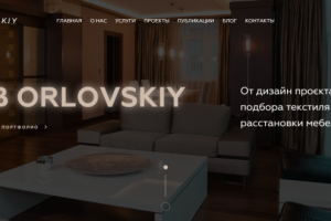 Дизайн компания  КБ Орловский