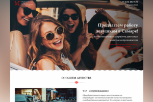 Сайт модельного агенства МС