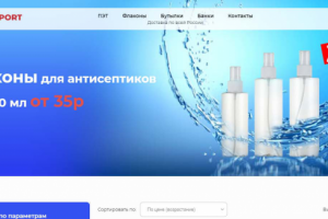 ПЭТ РуссЭкспорт