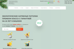 Адаптивная верстка лендинга