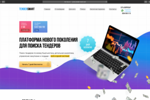 Адаптивная верстка лендинга