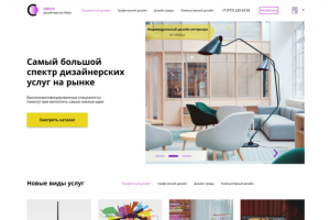 Создание дизайна сайта в Figma