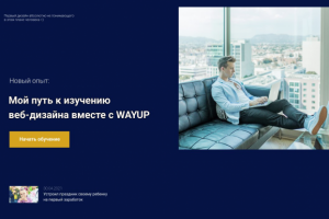 Дизайн стартовой страницы