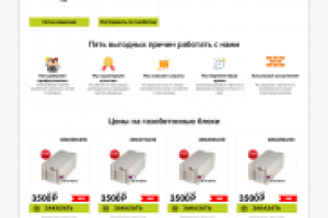 Газобетон Ижевск