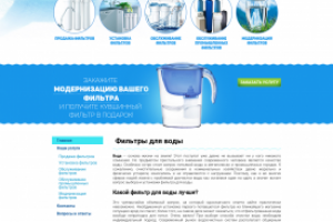 Фильтры для воды - filters116.ru