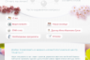 Сайт косметической студии. http://onegyn.ru/ 55000 рублей.