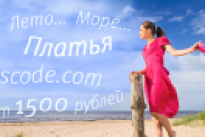 Платья для http://drescode.com/