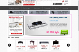 Баннер про пианино.