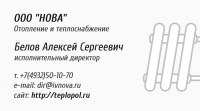 Визитка