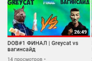 Видео на канале DOB