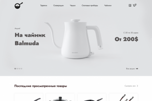 Магазин посуды