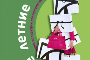 Реклама для РИО