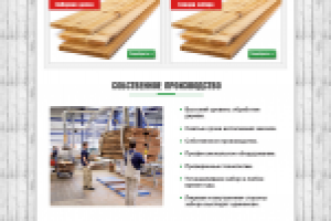 Лендинг Штакет