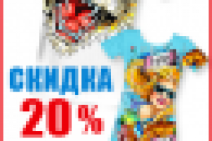 Баннер для интернет магазина