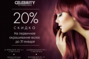 Баннер для салона красоты