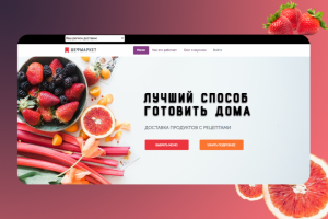 ШефМаркет Landing Page