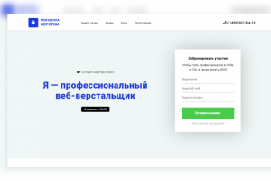 Адаптивная верстка. WP