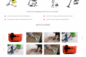 Химчистка Дивана