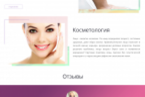Косметологический салон КоКетка