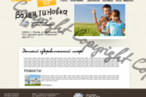 Сайт для ДОЦ Валентиновка