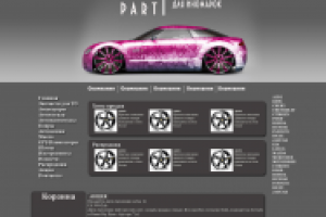 Интернет-магазин автозапчастей