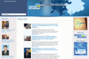 Партия регионов, Запорожский район