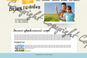 Сайт ДОЛ Валентиновка