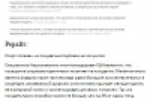 рерайт новости