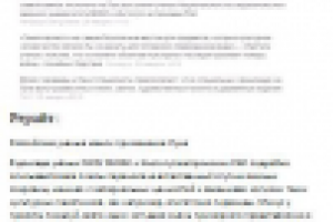 рерайт новости