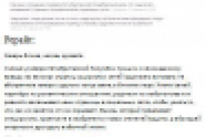 рерайт новости